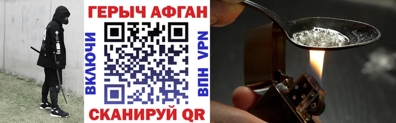 закладки  Геленджик  Героин хмурый 