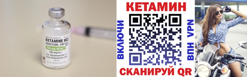 Кетамин ketamine  Геленджик 