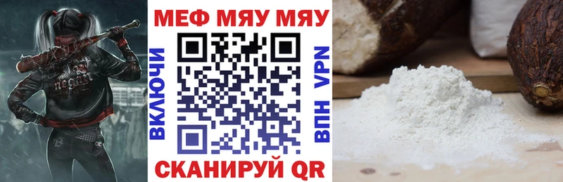 купить сайты Геленджик Меф mephedrone